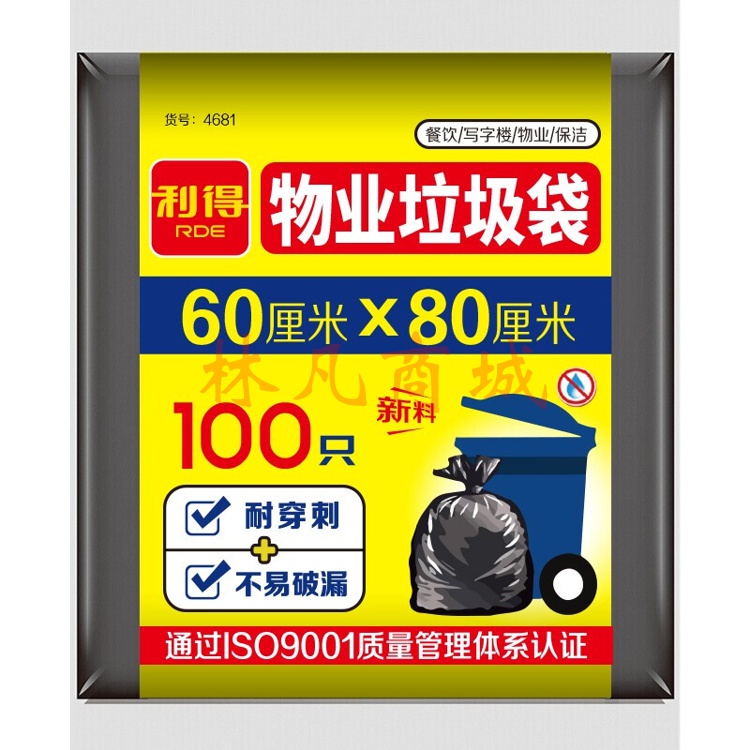 特大号商业物业黑色垃圾袋60*80cm*100只超值装 适用大号垃圾桶分类