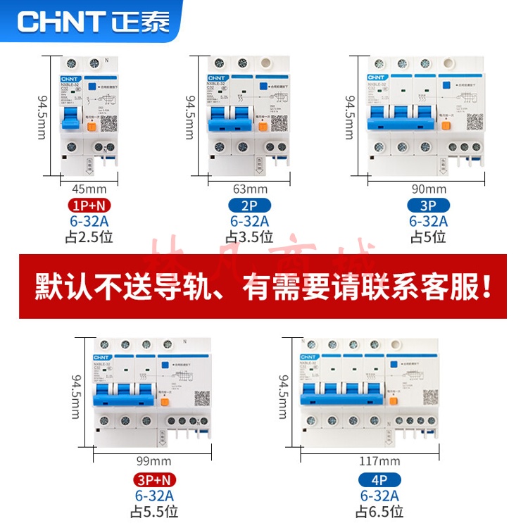 正泰（CHNT）（CHNT）NXBLE-32-1PN 小型漏电保护断路器 漏保空气开关 1PN C32 