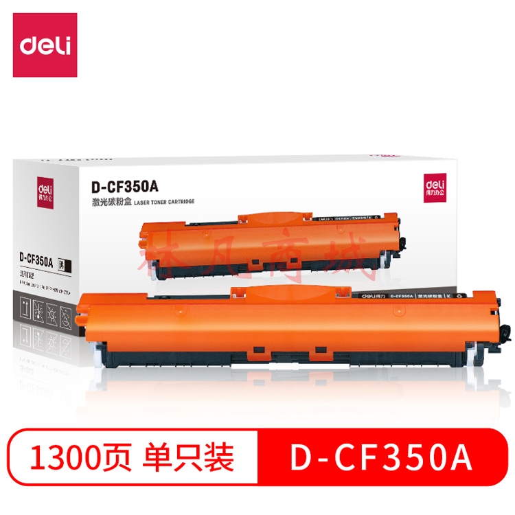 得力D-CF350A激光碳粉盒(黑) 1盒
