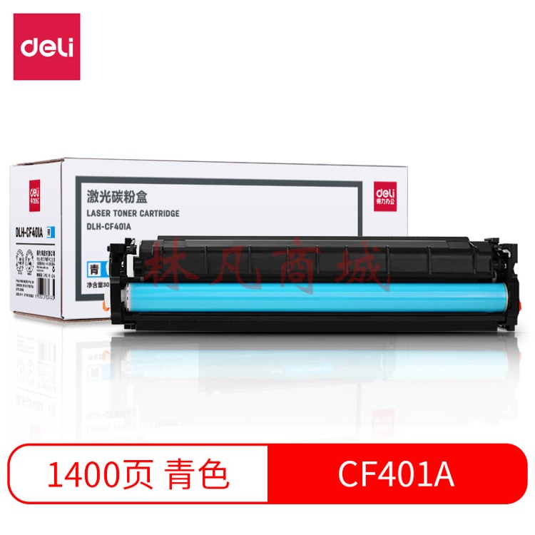 得力DLH-CF401A激光碳粉盒(青) 1盒