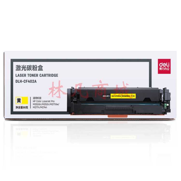 得力DLH-CF402A激光碳粉盒(黄) 1盒