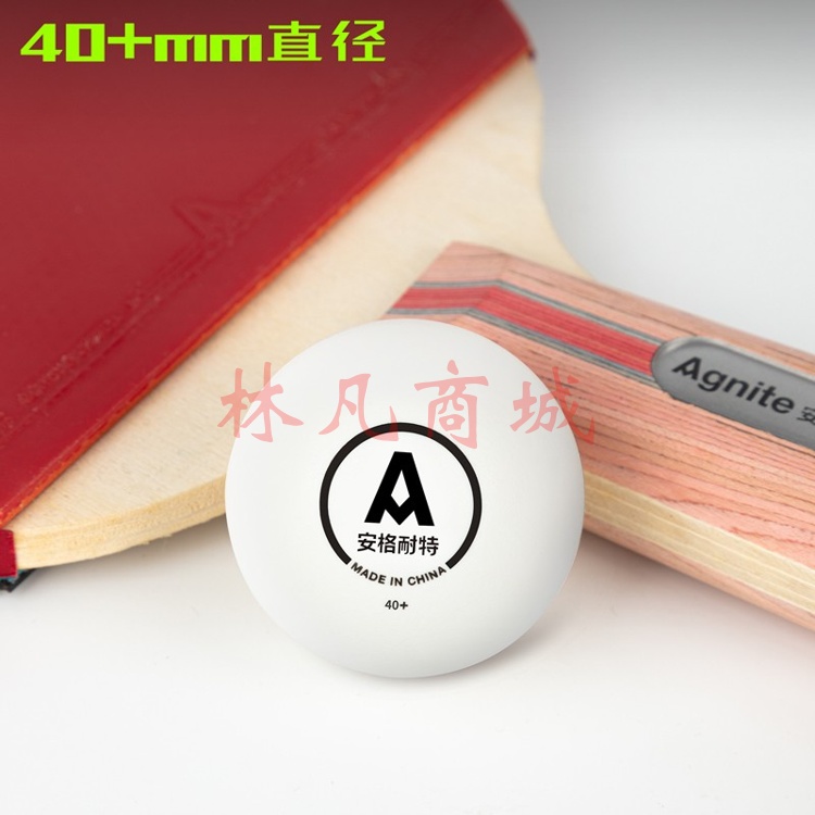 安格耐特F2396W_10只装乒乓球(白色)(盒) 1盒装
