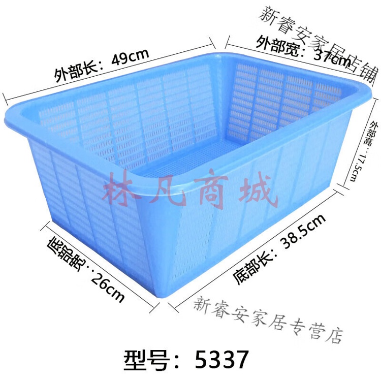 大号塑料筐子篮长方形超市漏筐加厚加密厨房洗蔬菜米筛密眼收纳框 蓝色5337：49*37*18cm