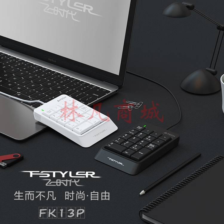 双飞燕FK13P数字键盘 