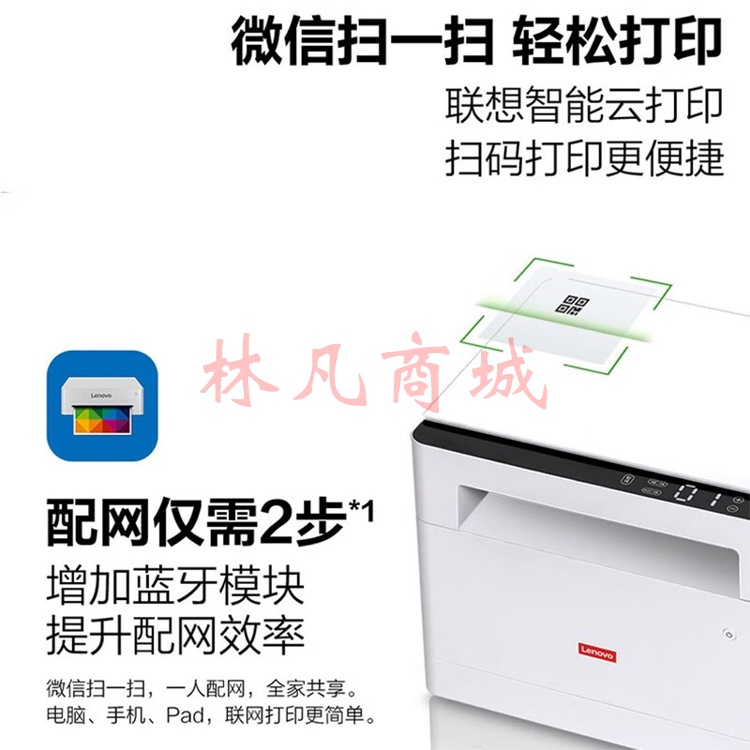 联想（Lenovo）M101DWPRO黑白激光打印机