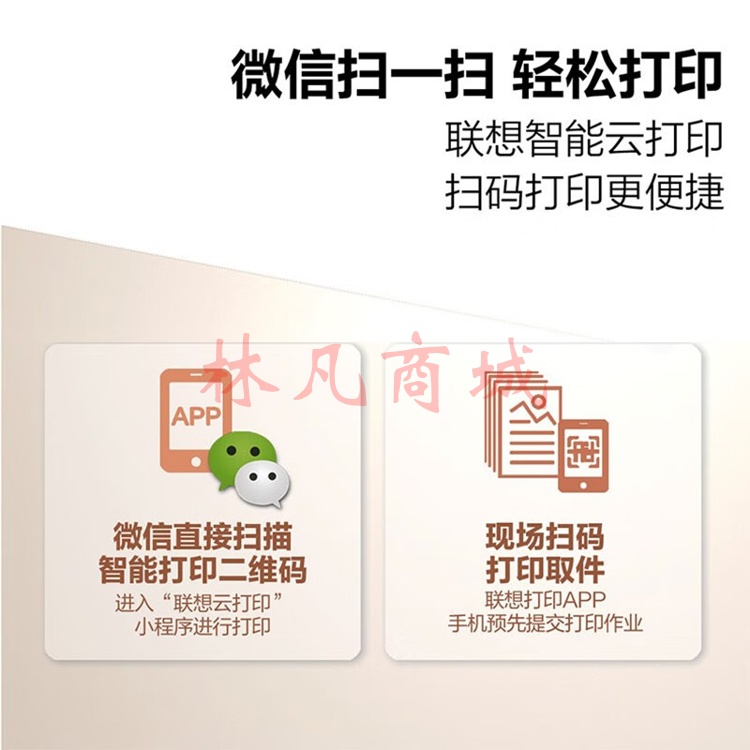 联想（Lenovo）M101DWPRO黑白激光打印机