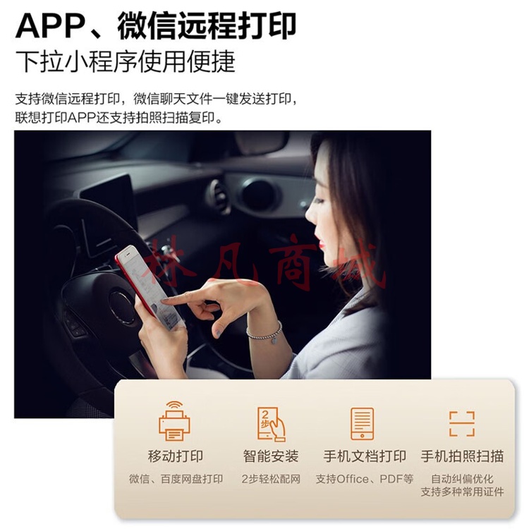联想（Lenovo）M101DWPRO黑白激光打印机