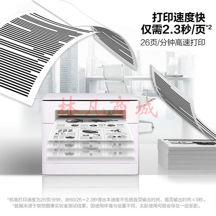 联想（Lenovo）M101DWPRO黑白激光打印机