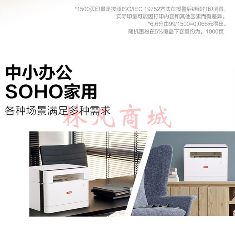 联想（Lenovo）M101DWPRO黑白激光打印机
