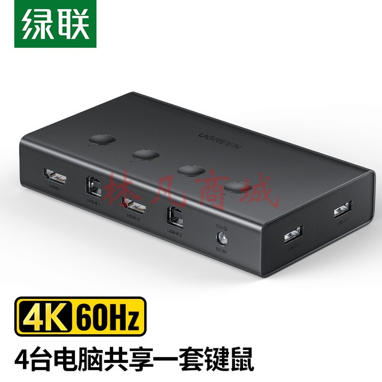 绿联 70439 KVM切换器 HDMI2.0切屏器 4进1出4K高清 USB打印机共享器  CM293