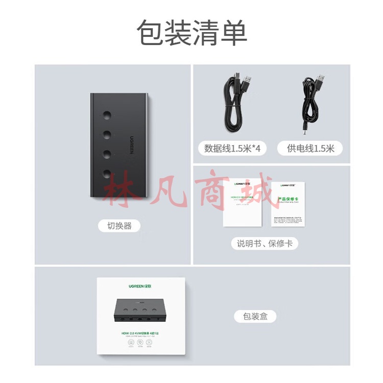 绿联 70439 KVM切换器 HDMI2.0切屏器 4进1出4K高清 USB打印机共享器  CM293