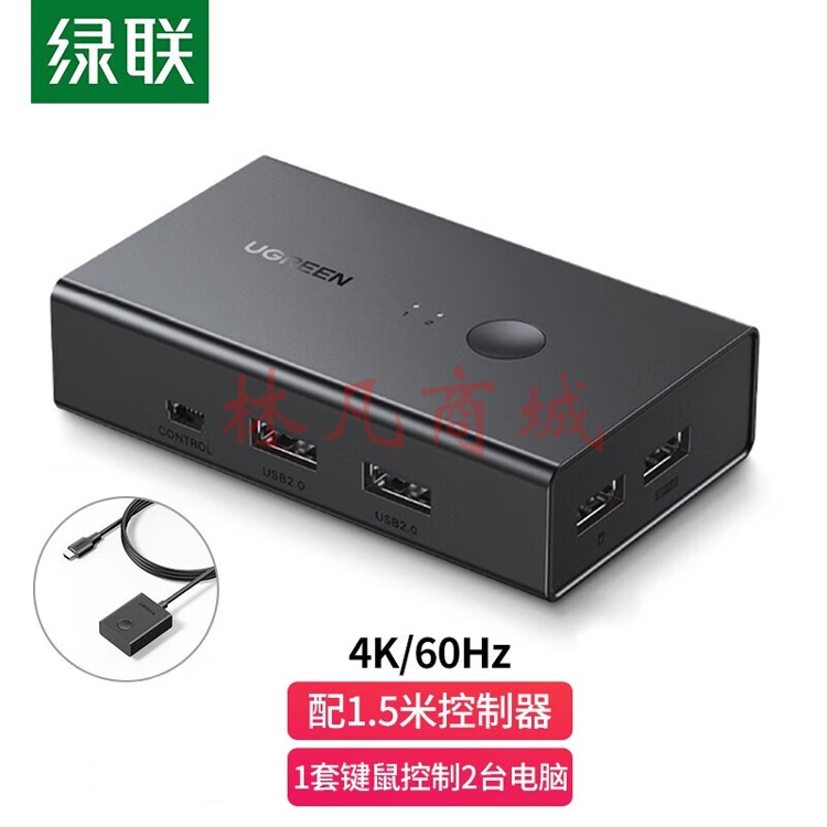 绿联KVM切换器HDMI2.0 二进一出切换器 USB打印机共享器共享显示器 带1.5米桌面控制器+2条打印机线 CM571（90478）