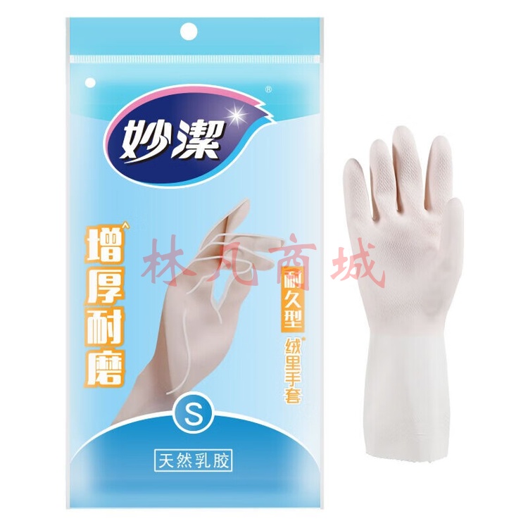 绒里乳胶手套 