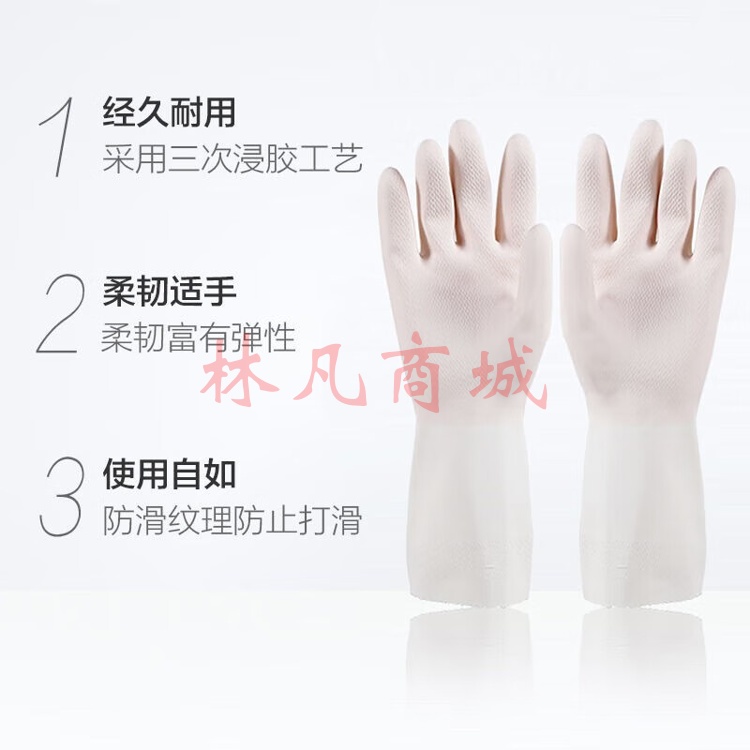绒里乳胶手套 