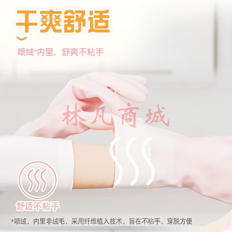 绒里乳胶手套 