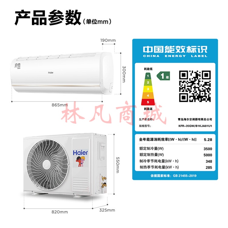 海尔（Haier）大1.5匹 京喜 新一级能效 智能 自清洁 变频冷暖壁挂式卧室空调挂机 KFR-35GW/B1KJA81U1