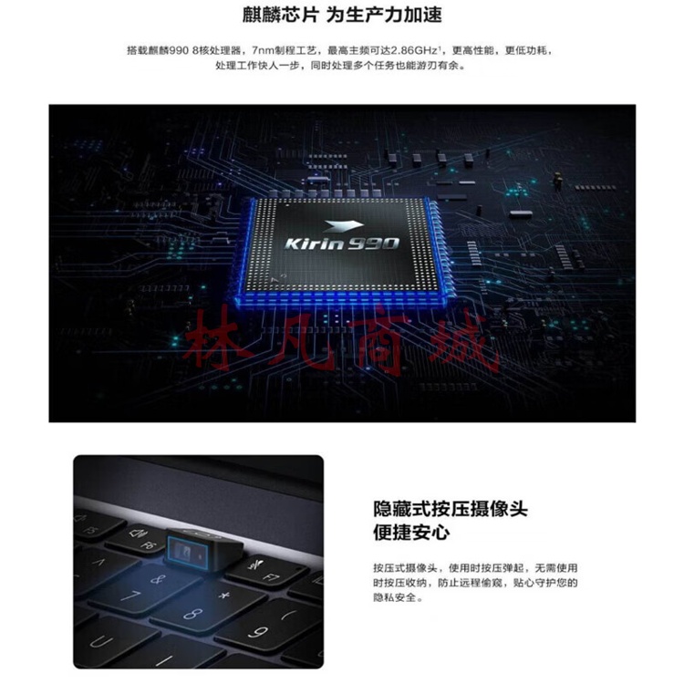 便携式计算机 华为/Huawei 擎云L410 KLVU-WDU0A 海思麒麟990 8GB 256GB 集成显卡 共享内存 14英寸（不含操作系统和软件）