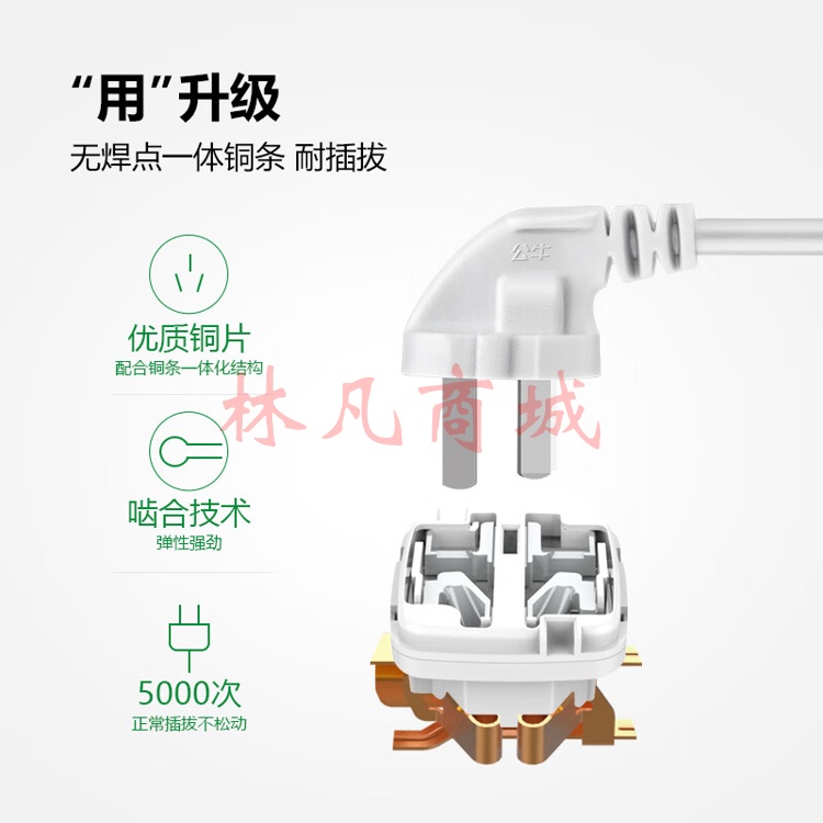 公牛插座