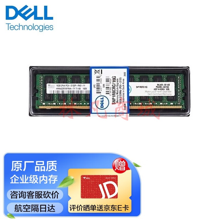 戴尔（DELL）服务器工作站主机内存条RECC 16GB DDR4 UDIMM 2933/3200 原厂