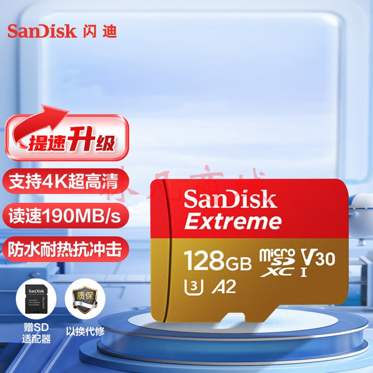 闪迪（SanDisk）128GB TF（MicroSD）存储卡 U3 C10 A2 V30 4K