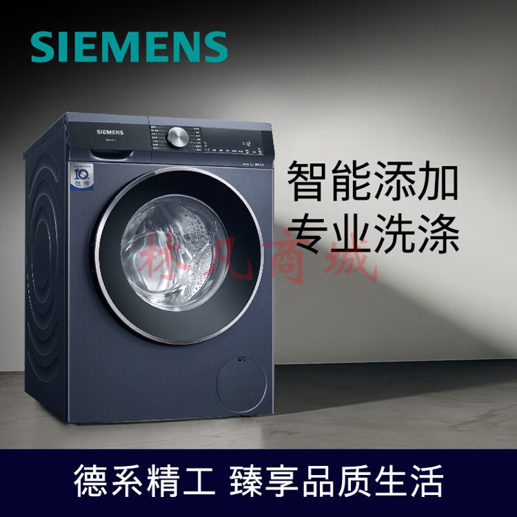 西门子(SIEMENS) 10kg滚筒洗衣机 1400转变频电机 智能添加2.0 高温筒清洁
