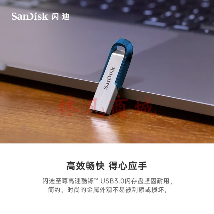 闪迪（SanDisk）CZ73酷铄 128GB USB3.0 蓝色U盘