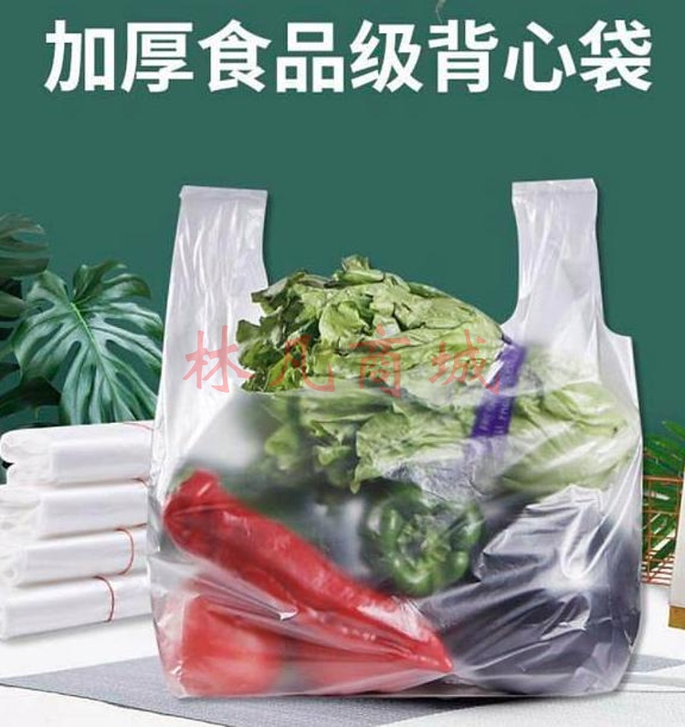 白色食品袋批发塑料袋一次性透明包装袋外卖打包袋方便袋背心袋子 （捆）