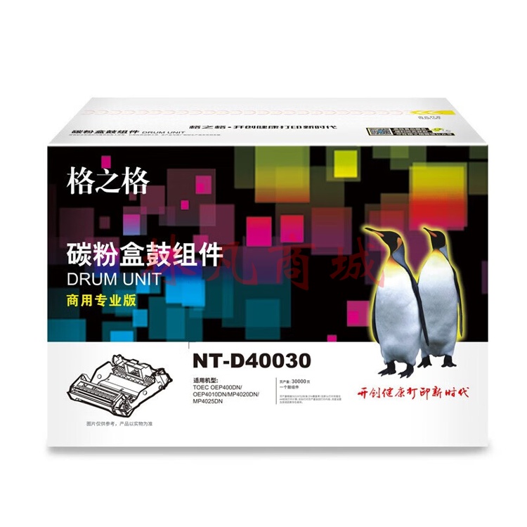 NT-D40030商用专业版  黑  适用于TOEC OEP400DN/OEP4010DN/MP4020DN/MP4025DN