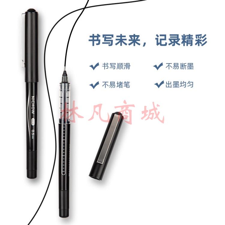 得力S656-Q1直液式走珠笔0.5mm全针管(黑)(支) 12支装