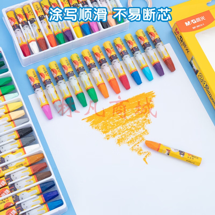 晨光(M&G)文具24色卡通3D六角油画棒 儿童涂鸦绘画笔 米菲系列蜡笔套装 24支/盒MF9013考试用品