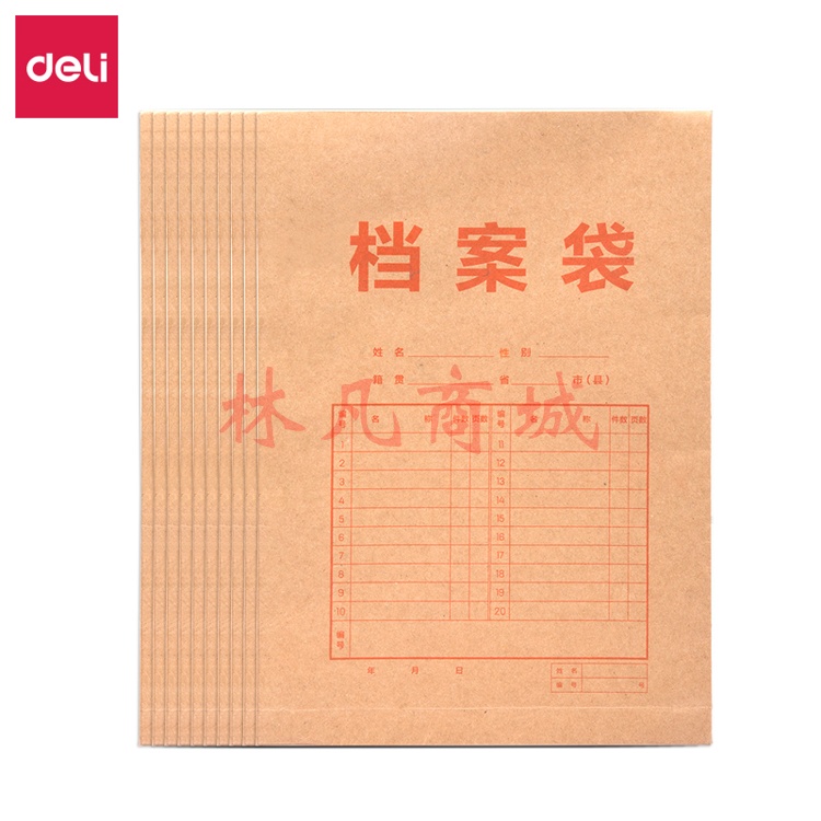得力8384档案袋(黄)(10个/包) 2包