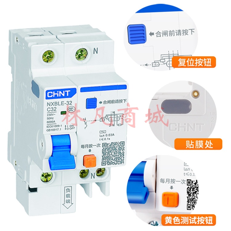 正泰(CHNT) 漏电保护器 剩余电流动作断路器 NXBLE-32 1P+N 25A