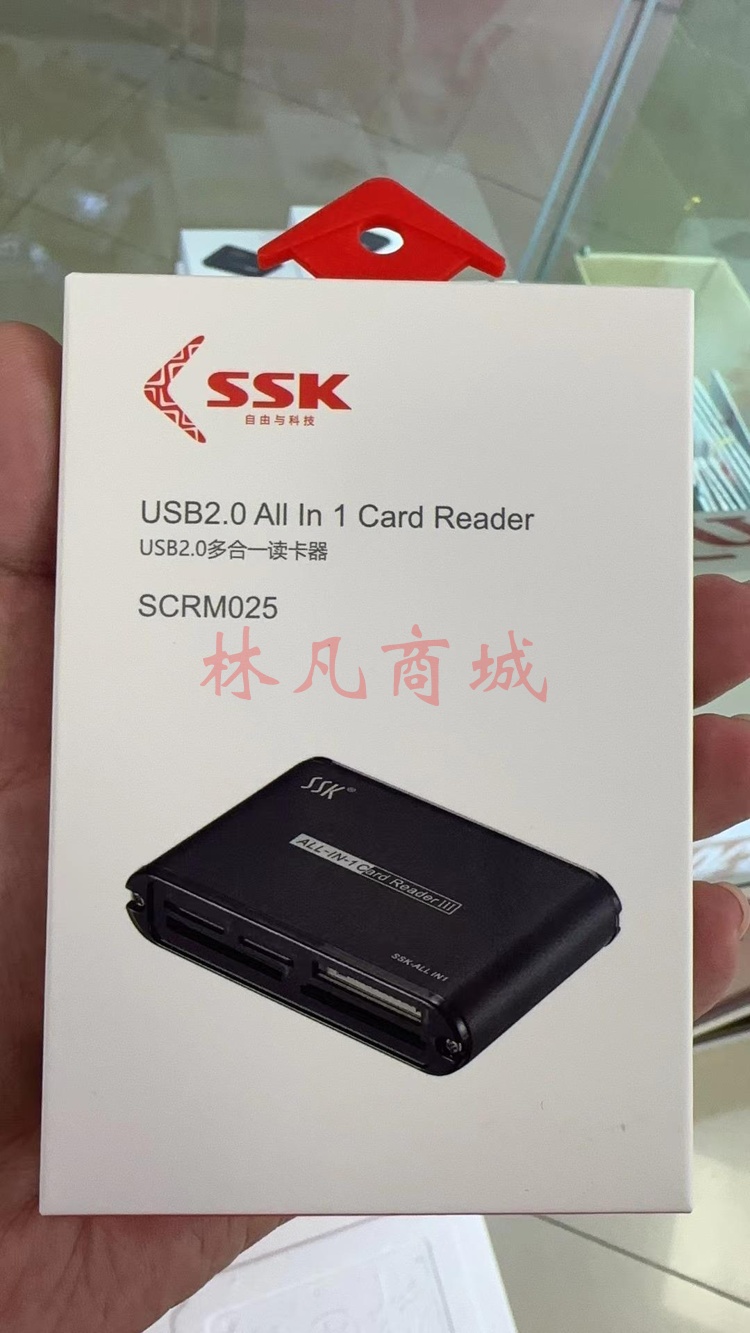 USB2.0多合一读卡器