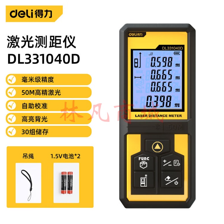 得力(deli)手持式激光测距仪DL331040D