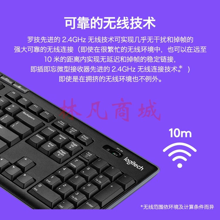 罗技（Logitech） K270无线键盘 全尺寸多媒体键盘 电脑台式机商务办公键盘 带优联接收器 黑色