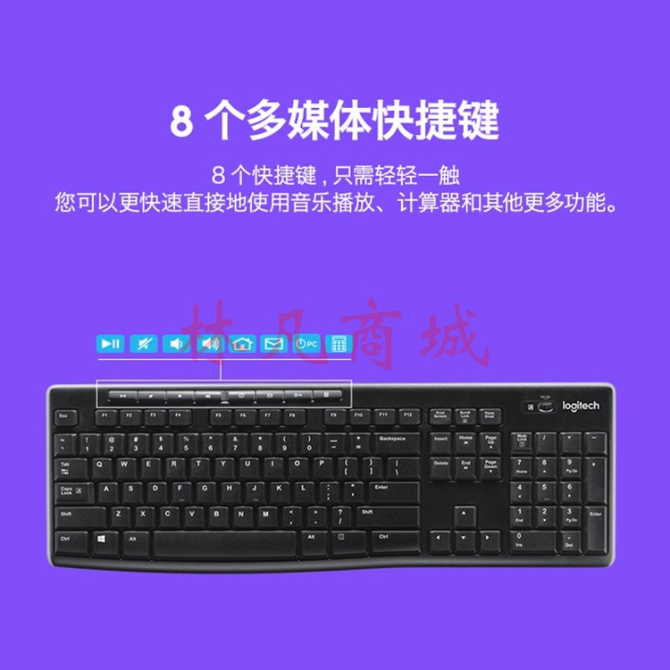 罗技（Logitech） K270无线键盘 全尺寸多媒体键盘 电脑台式机商务办公键盘 带优联接收器 黑色