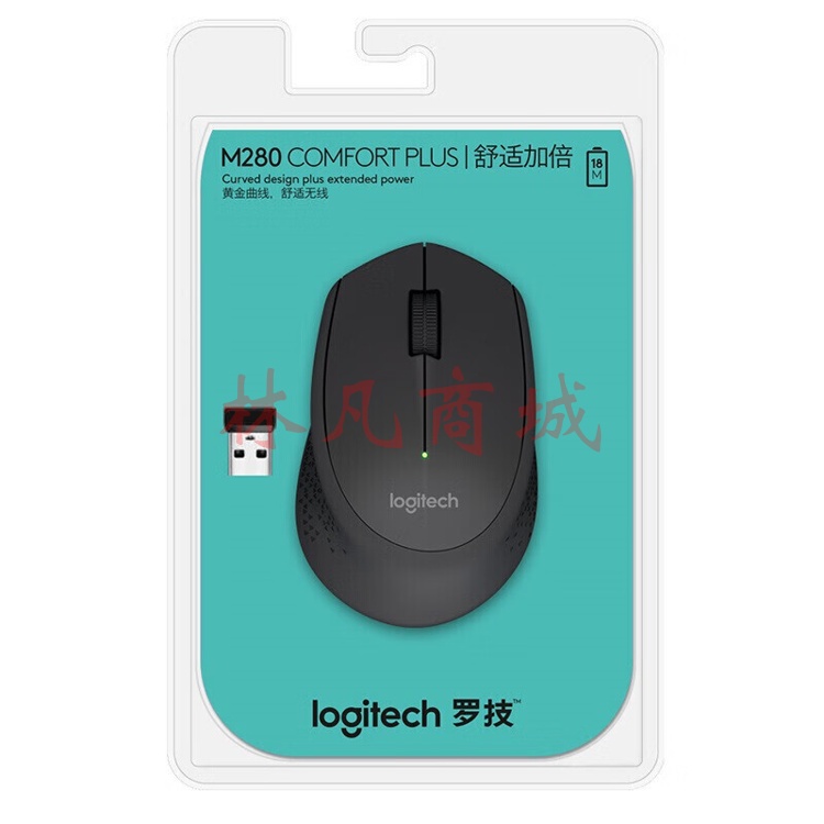 罗技（Logitech）M280(M275升级款)无线鼠标家用商务USB办公鼠标右手鼠标人体工学企采 M280 黑色