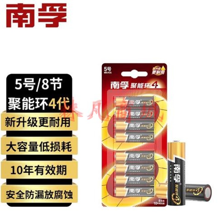 南孚 5号电池 LR6-8B-8粒装（卡）