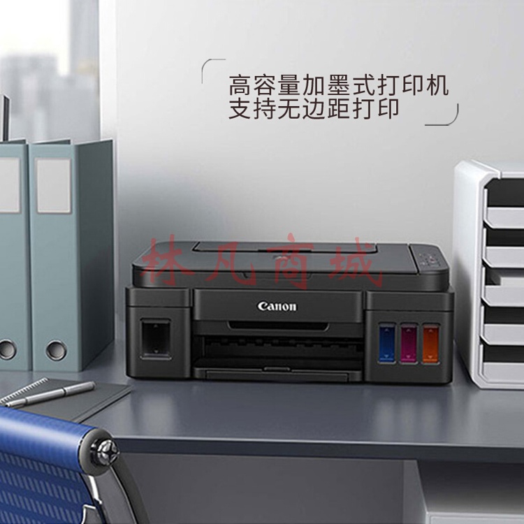 佳能（Canon） G1810学生作业彩色喷墨打印机 家用照片连供式打印机升级款g1830 官方标配