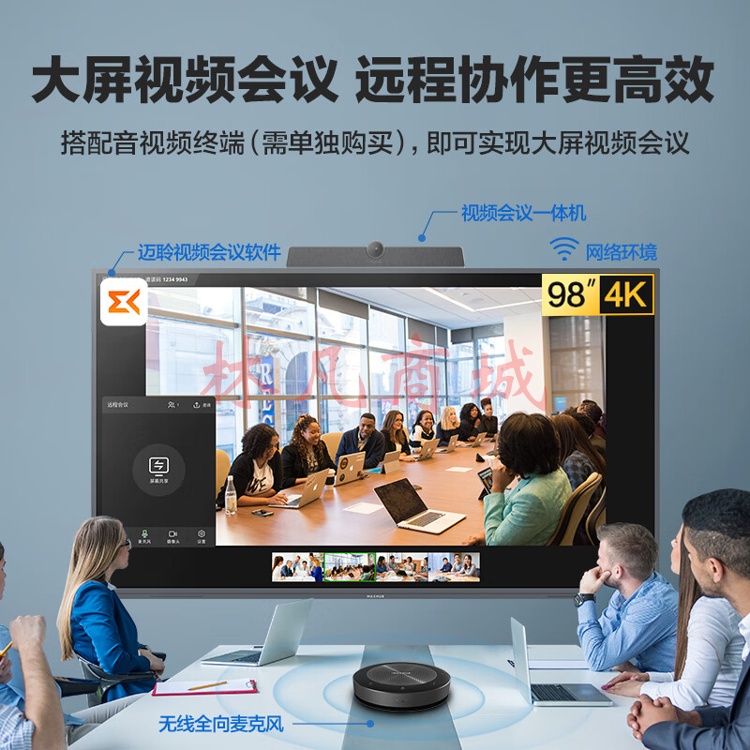 maxhub98英寸会议电视一体机 4K会议室显示大屏 触摸屏电视 小屏控大屏 W98+SC55+移动支架+智能笔