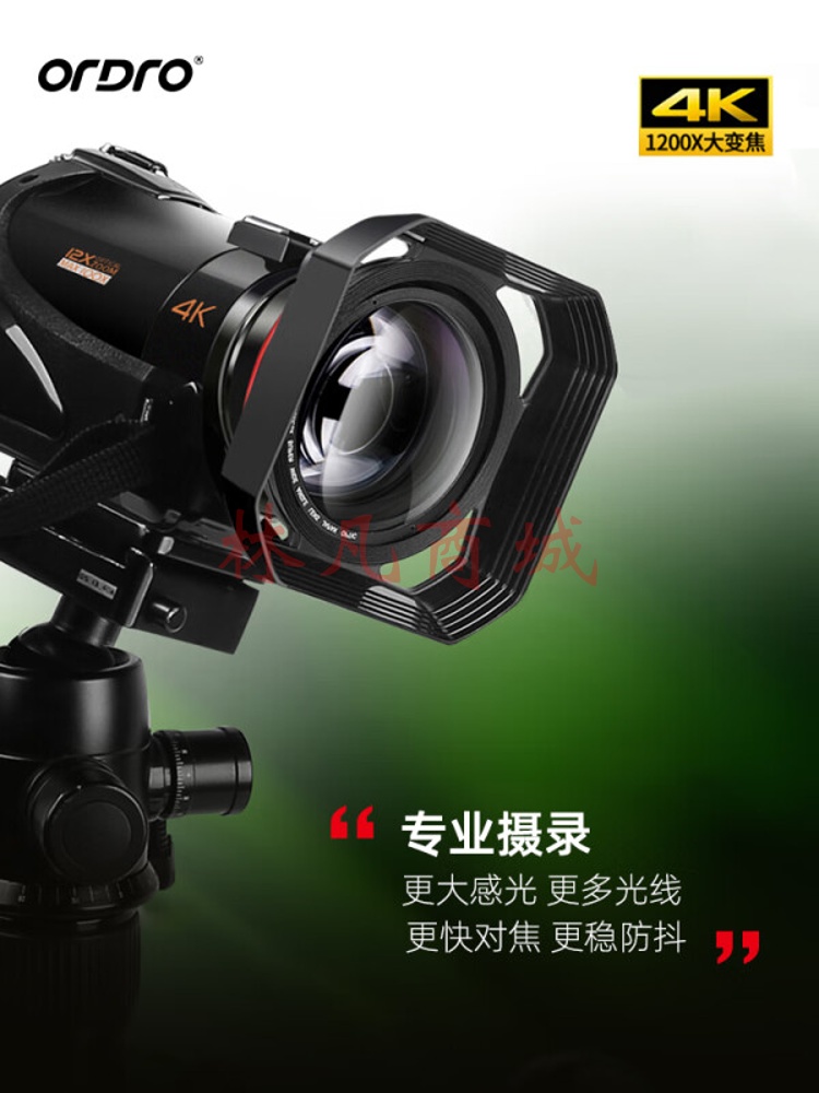 欧达（ORDRO）AC5【4K光学变焦】摄像机专业直播摄影机高清数码录像机DV