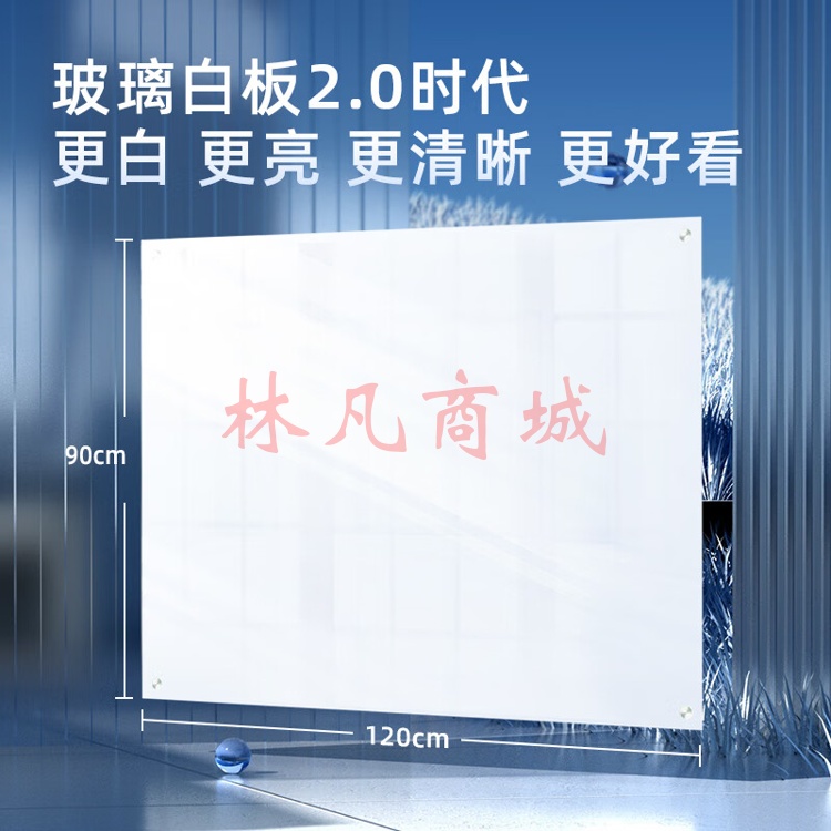得力(deli) 玻璃白板 120*90cm超白玻璃白板磁性钢化悬挂式办公会议写字板黑板(白板擦 白板笔 磁钉)50045