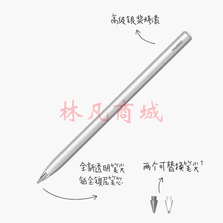 华为（HUAWEI）原装M-Pencil手写笔二代触控笔华为MatePadPro10.8｜12｜11 M-Pencil第二代手写笔