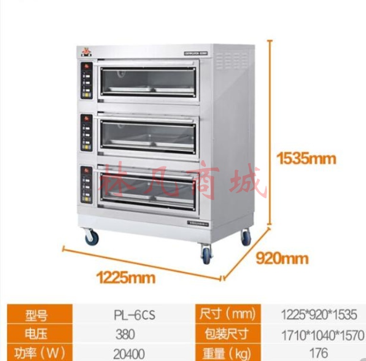 恒联烤箱 PL-4\PL-6电烤箱烘炉商用比萨面包蛋糕炉 PL-6CS