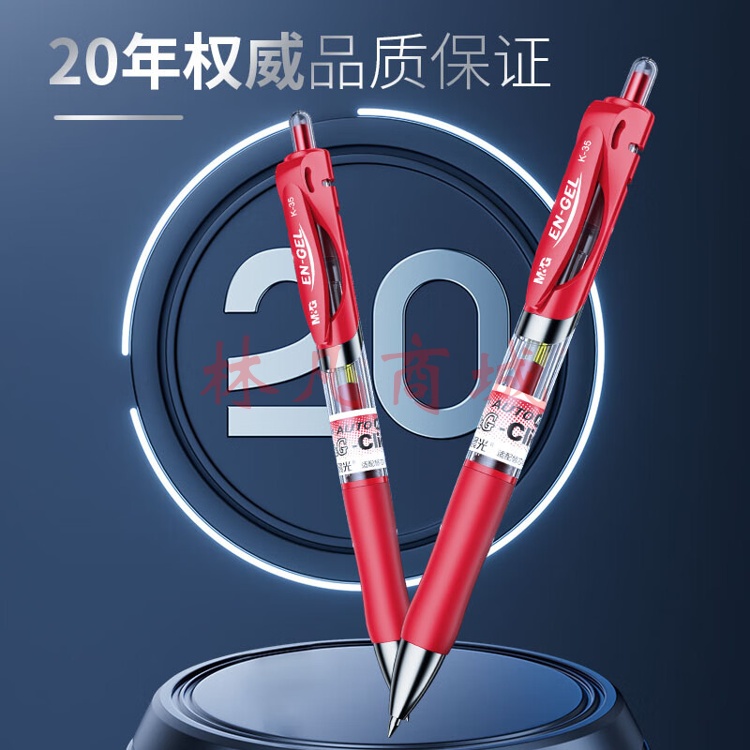 ( M&G)红色K35 中性笔