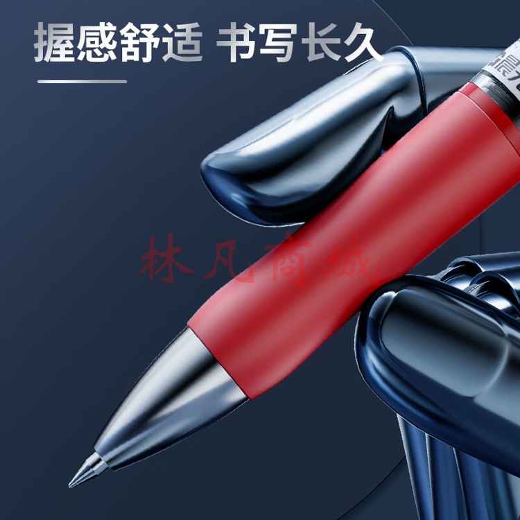 ( M&G)红色K35 中性笔