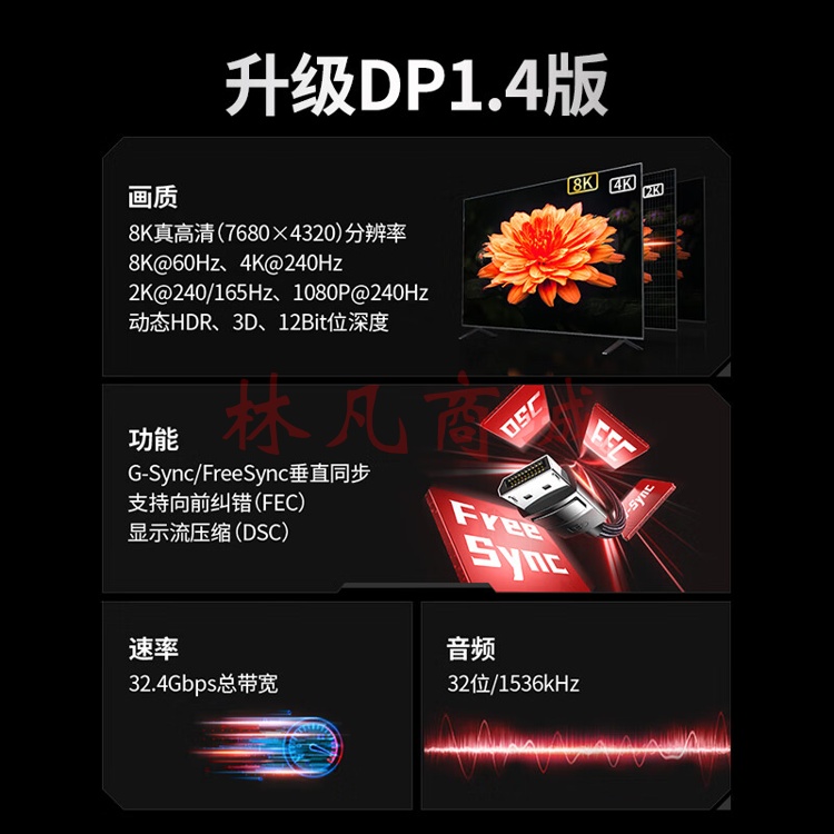 绿联 DP线1.4版8K高清 4K240Hz 2K240/165Hz DisplayPort连接线 电脑显卡接显示器电竞转接线3米 兼容DP1.2