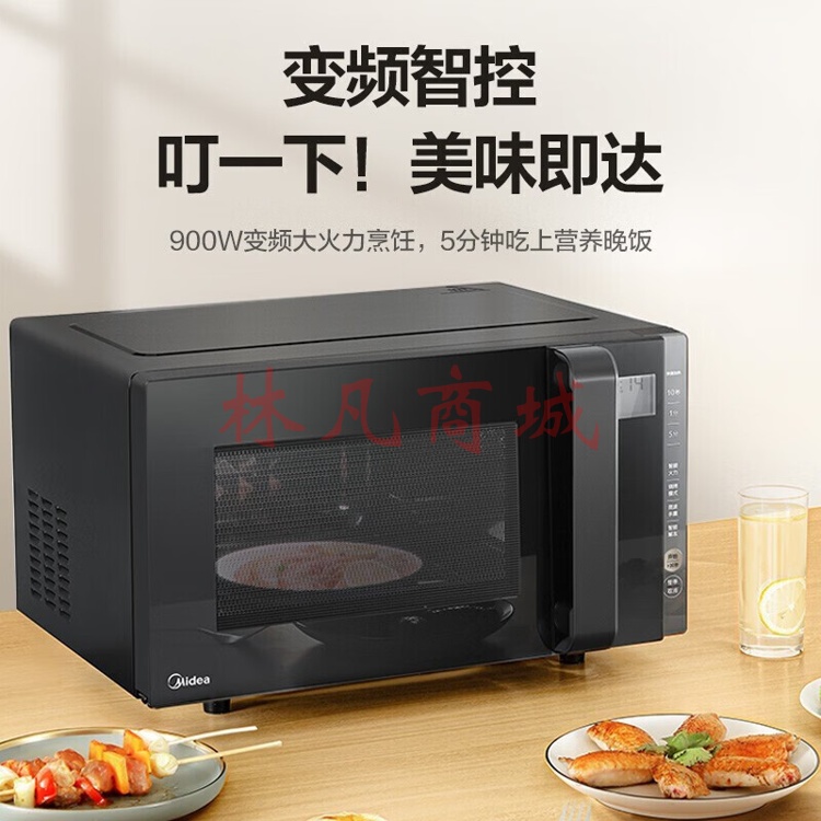 美的（Midea）微波炉 家用变频微烤一体机 平板光波速热 智能微烤温度感应 微波烤炉 PC23W5