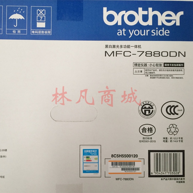 复印机 兄弟/BROTHER MFC-7880DN 黑白 单纸盒 传真