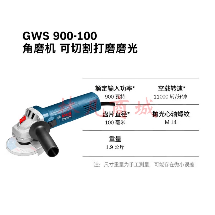 博世（BOSCH）GWS 900-100 角磨机切割机打磨机